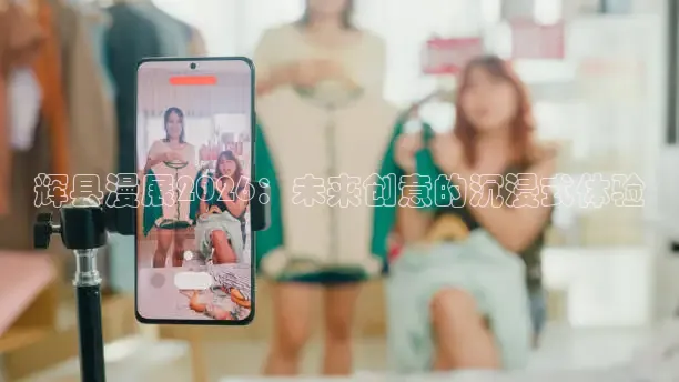 辉县漫展2026：未来创意的沉浸式体验